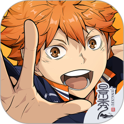 排球少年：新的征程鸿蒙版