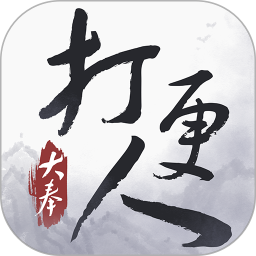 大奉打更人安卓版(apk)