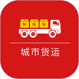 城市货运鸿蒙版
