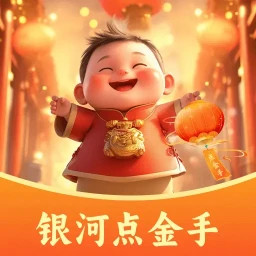 银河点金手鸿蒙版