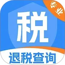 税务退税查询鸿蒙版