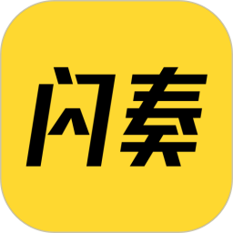闪奏鸿蒙版