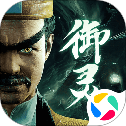 凡人御灵传安卓版(apk)