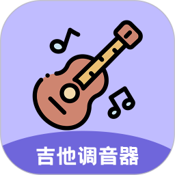 吉他调音器 tuner 尤克里里鸿蒙版