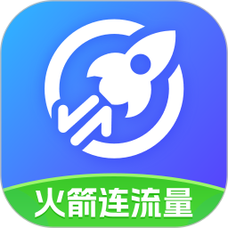 火箭连流量鸿蒙版