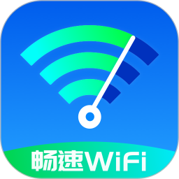 畅速 WiFi 鸿蒙版
