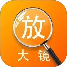 亮点放大镜鸿蒙版