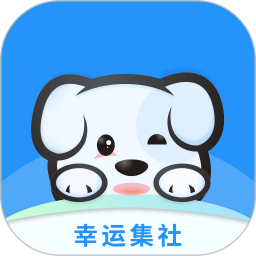 幸运集社鸿蒙版