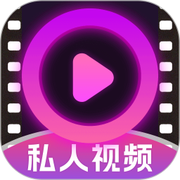 私密电影播放器鸿蒙版