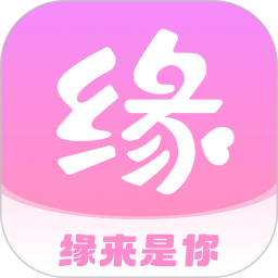 缘来是你鸿蒙版