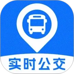 实时公交出行查询