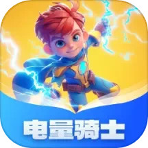 电量骑士安卓版(apk)