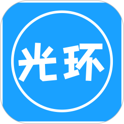 光之环助手鸿蒙版