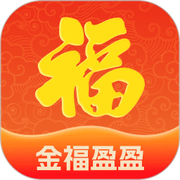 金福盈盈鸿蒙版