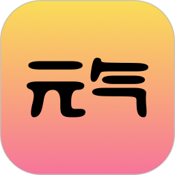 元气闲置鸿蒙版