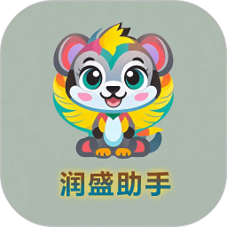 润盛助手安卓版(apk)