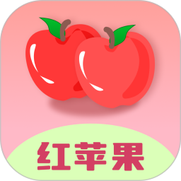 红苹果软件鸿蒙版