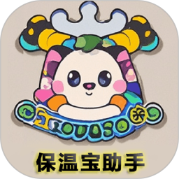 保温宝助手鸿蒙版