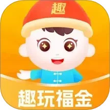 趣玩福金鸿蒙版