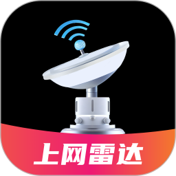 上网雷达安卓版(apk)