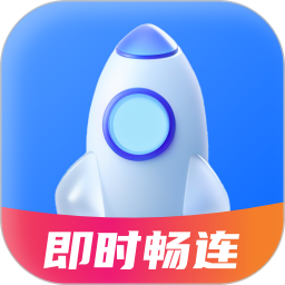 即时畅连鸿蒙版