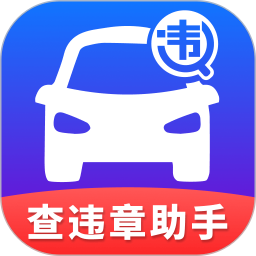 查违章助手鸿蒙版