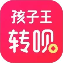 孩子王转呗鸿蒙版