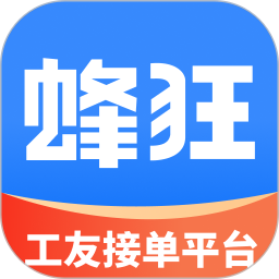 蜂狂接单鸿蒙版