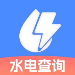 水电快查鸿蒙版