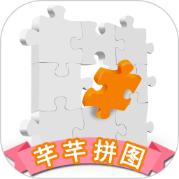 芊芊拼图软件安卓版(apk)