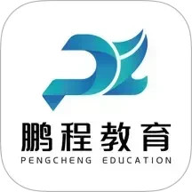 鹏程教育