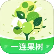 一连果树鸿蒙版