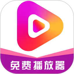 牛牛视频播放器鸿蒙版