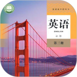 高三英语点读鸿蒙版