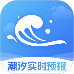 潮汐实时预报