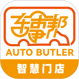 车事帮智慧门店