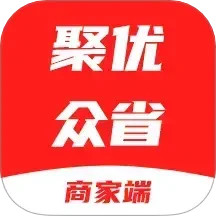 聚优众省商家端