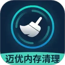 迈优内存清理鸿蒙版