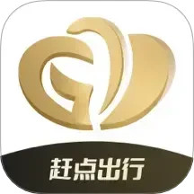 赶点司机鸿蒙版