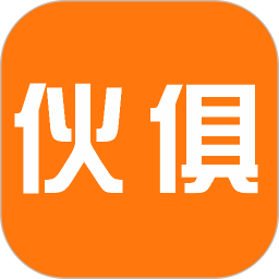 伙俱鸿蒙版