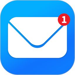 邮箱管家手机版