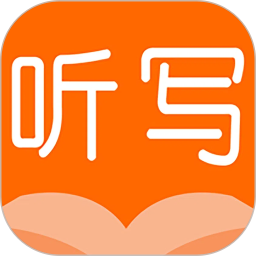 听写鸿蒙版