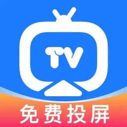 免费投屏 TV 电视鸿蒙版