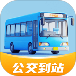 公交到站鸿蒙版