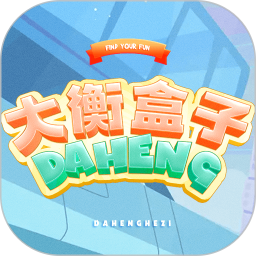 大衡盒子鸿蒙版