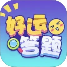 好运答题鸿蒙版