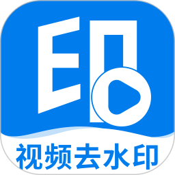 一键去水印大师