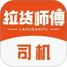 拉货师傅司机鸿蒙版
