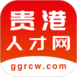 贵港人才网鸿蒙版