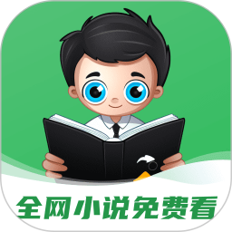 全网小说免费看鸿蒙版